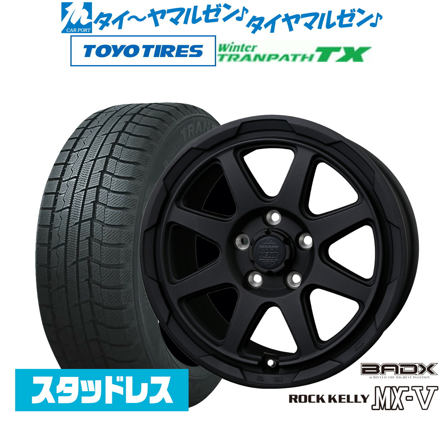[ﾏﾗｿﾝ期間]P最大42倍&ｸｰﾎﾟﾝ配布 新品 スタッドレスタイヤ ホイール4本セット BADX ロックケリー ROCK KELLY MX-V 16インチ 7.0J トーヨータイヤ ウィンタートランパス TX 215/65R16