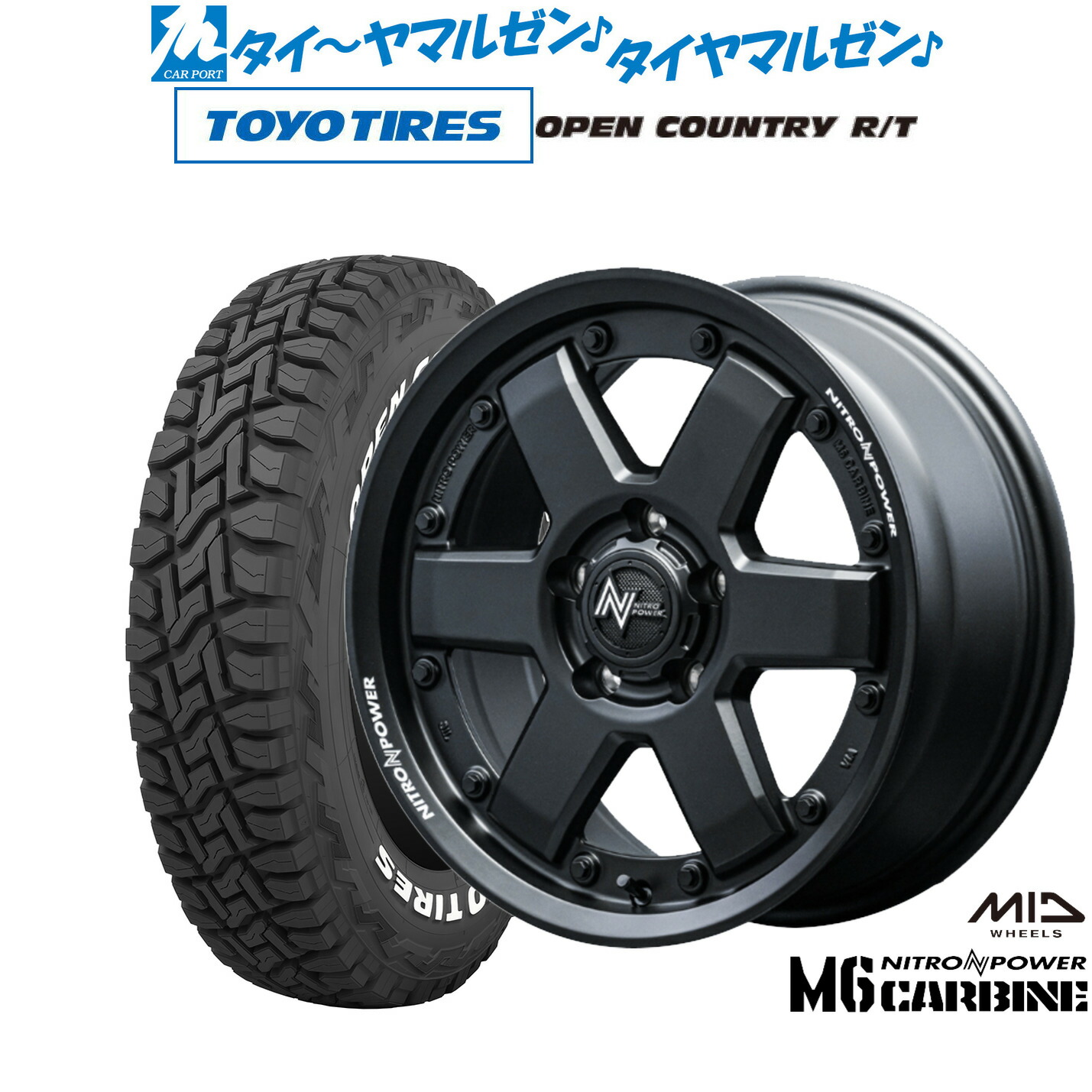 [マラソン期間]割引クーポン配布新品 オフロードタイヤ ホイール4本セットMID ナイトロパワー M6 カービン16インチ 7.0Jトーヨータイヤ OPEN COUNTRY オープンカントリー RT 235/70R16｜カーポートマルゼン 店