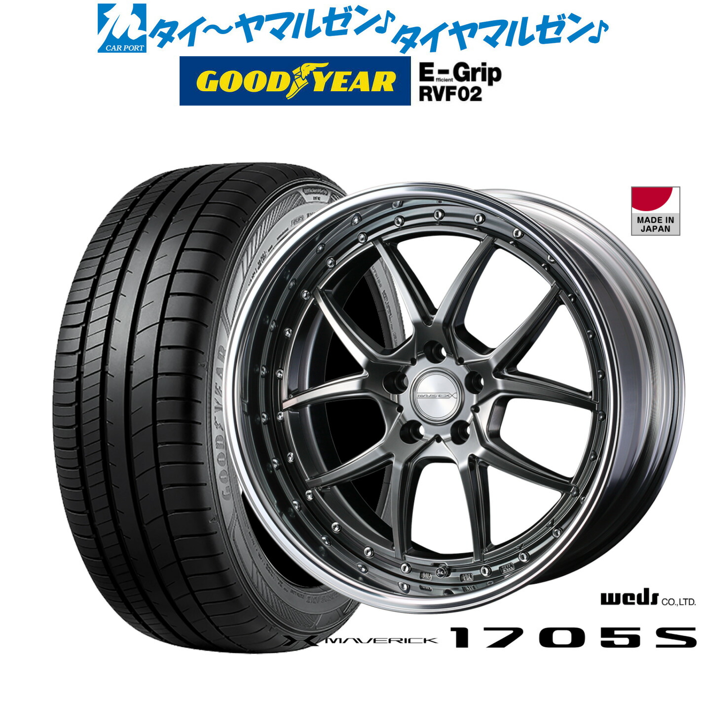 [ﾏﾗｿﾝ期間]P最大42倍&ｸｰﾎﾟﾝ配布 新品 サマータイヤ ホイール4本セット ウェッズ マーベリック 1705S 19インチ 8.5J グッドイヤー エフィシエント グリップ RVF02 225/40R19