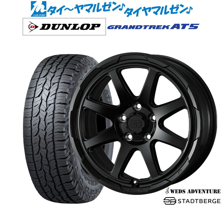 新品 オフロードタイヤ ホイール4本セットウェッズ アドベンチャー スタットベルク17インチ 7.0Jダンロップ GRANDTREK グラントレック AT5225/60R17|カーポートマルゼン 店