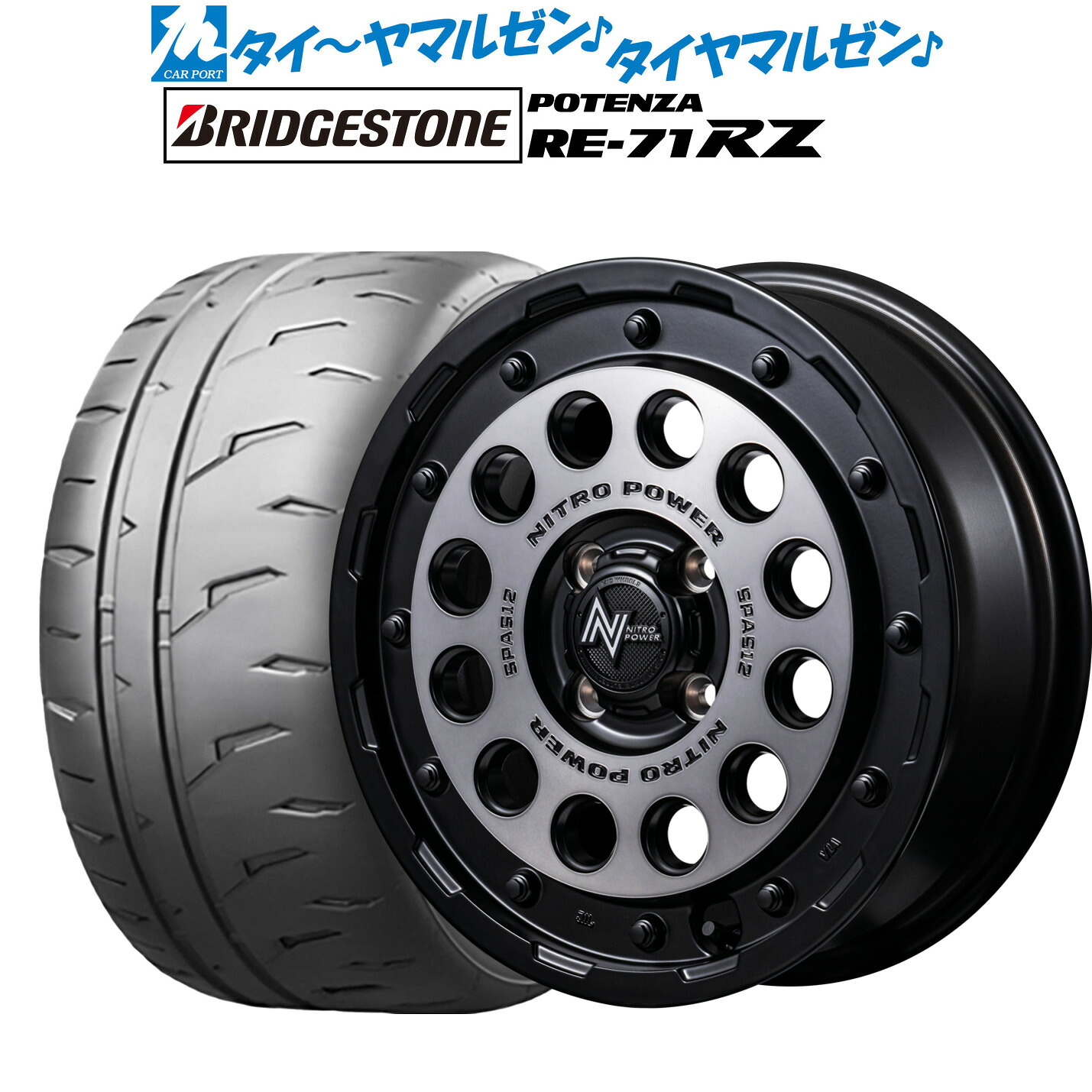 新品 サマータイヤ ホイール4本セットMID ナイトロパワー H12 ショットガン15インチ 5.0Jブリヂストン POTENZA ポテンザ RE-71RZ165/55R15｜カーポートマルゼン 店