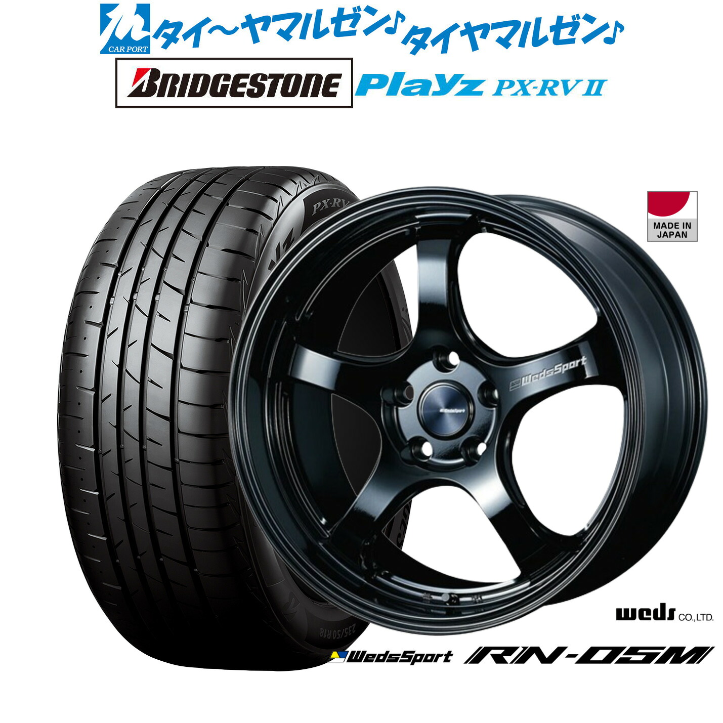 新品 サマータイヤ ホイール4本セットウェッズ ウェッズスポーツ RN-05M18インチ 7.5Jブリヂストン PLAYZ プレイズ PX-RVII225/55R18|カーポートマルゼン 店