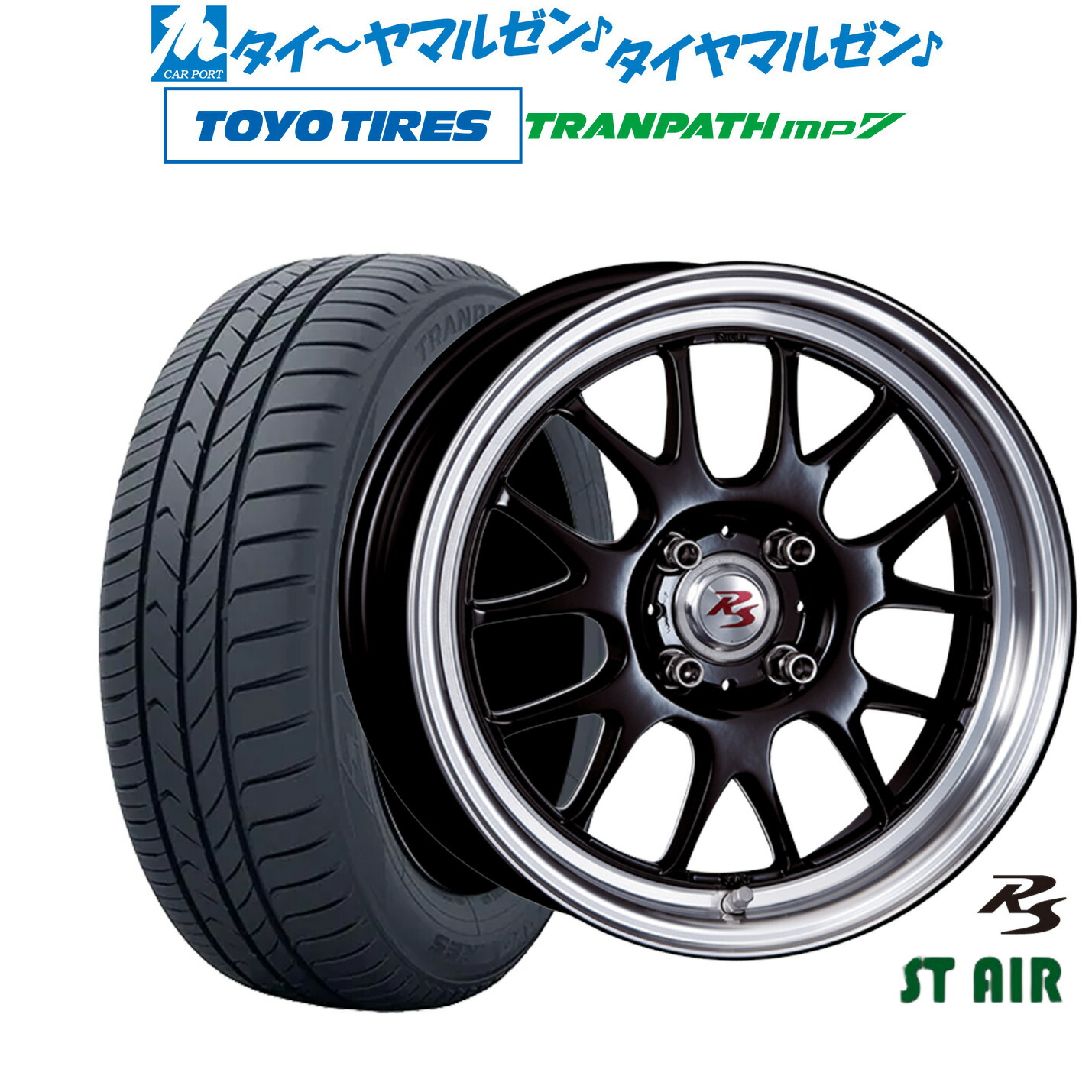 新品 サマータイヤ ホイール4本セット クリムソン RS ST AIR モノブロック 15インチ 6.5J トーヨータイヤ トランパス TRANPATH mp7 175/65R15