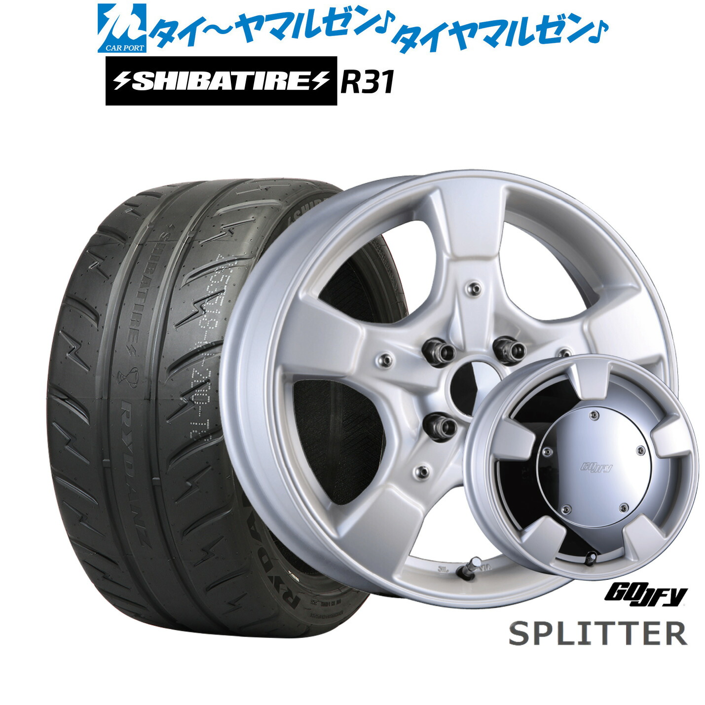 [ﾏﾗｿﾝ期間]P最大42倍&ｸｰﾎﾟﾝ配布 新品 サマータイヤ ホイール4本セット クリムソン グーフィー スプリッター 15インチ 6.0J SHIBATIRE シバタイヤ 200R (R31) 195/50R15