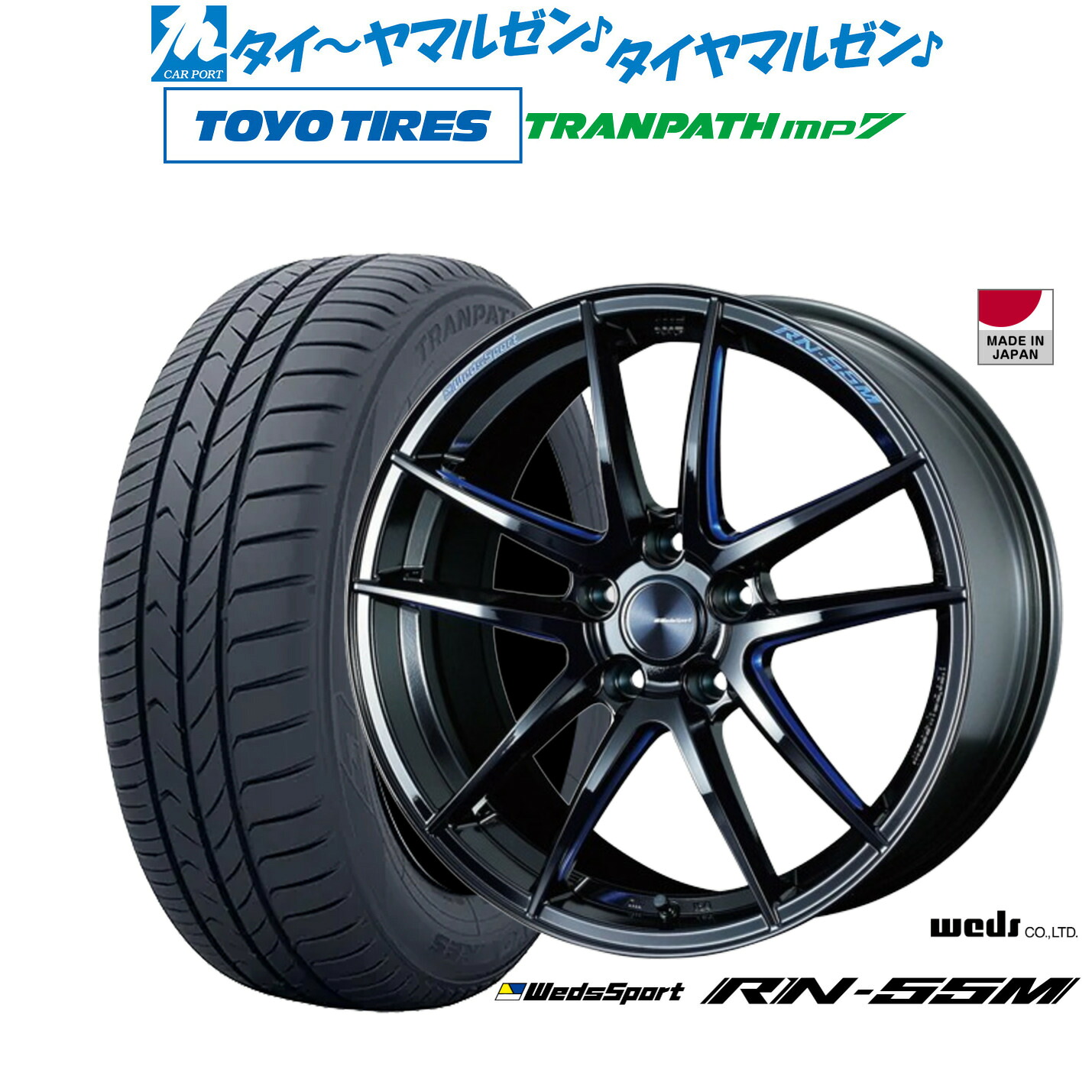 新品 サマータイヤ ホイール4本セット ウェッズ ウェッズスポーツ RN-55M 18インチ 8.0J トーヨータイヤ トランパス TRANPATH mp7 235/50R18
