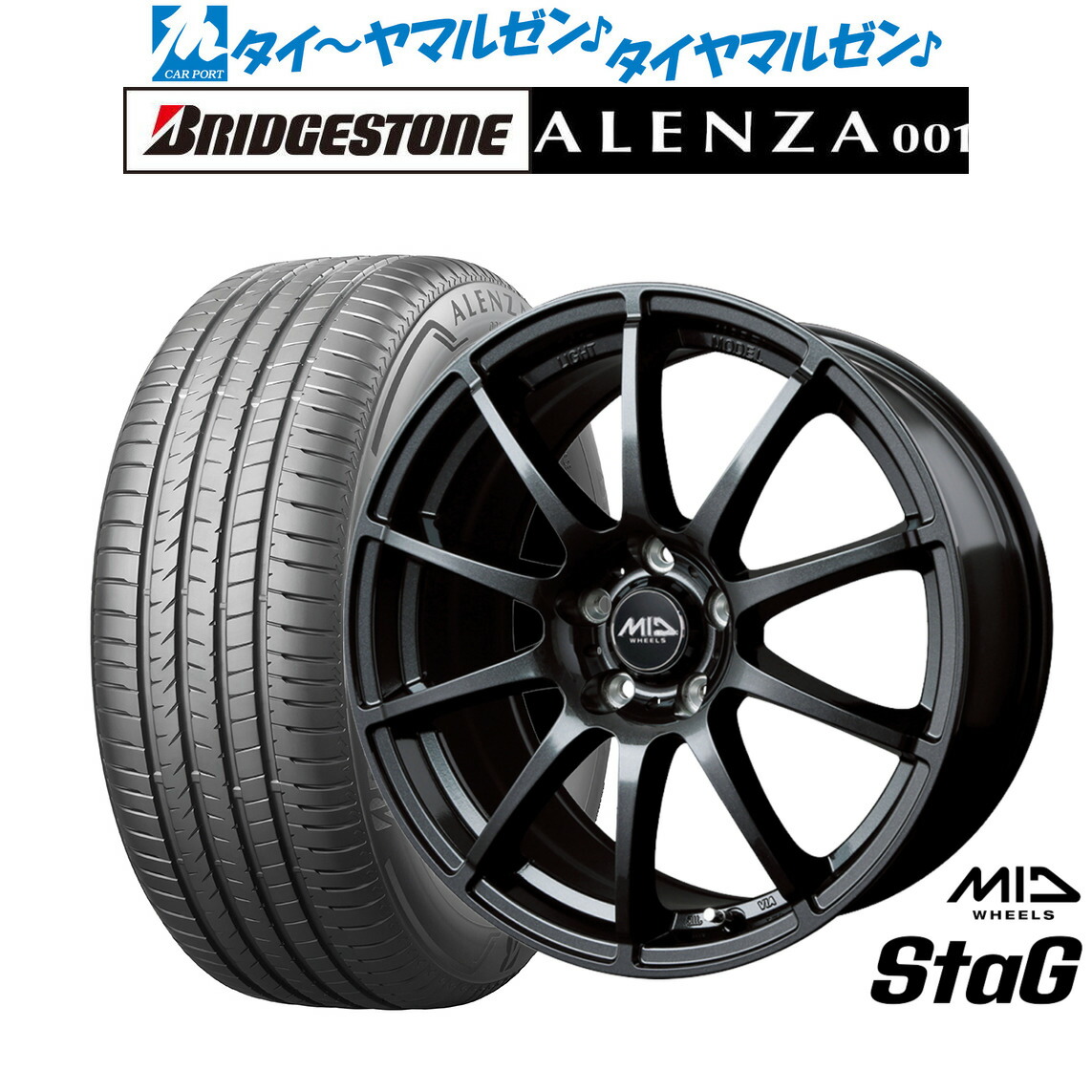 [ﾏﾗｿﾝ期間]P最大42倍&ｸｰﾎﾟﾝ配布 新品 サマータイヤ ホイール4本セット MID ホイールズ スタッグ 17インチ 7.0J ブリヂストン ALENZA アレンザ 001 235/65R17 87,175円