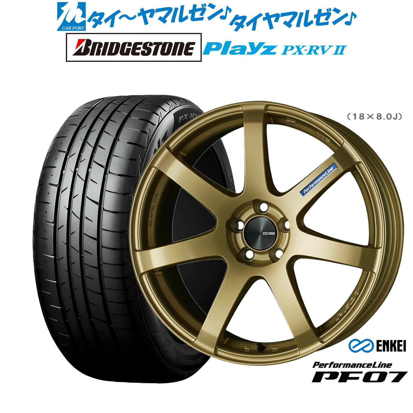 新品 サマータイヤ ホイール4本セット エンケイ PF07 18インチ 7.5J ブリヂストン PLAYZ プレイズ PX-RVII 225/55R18