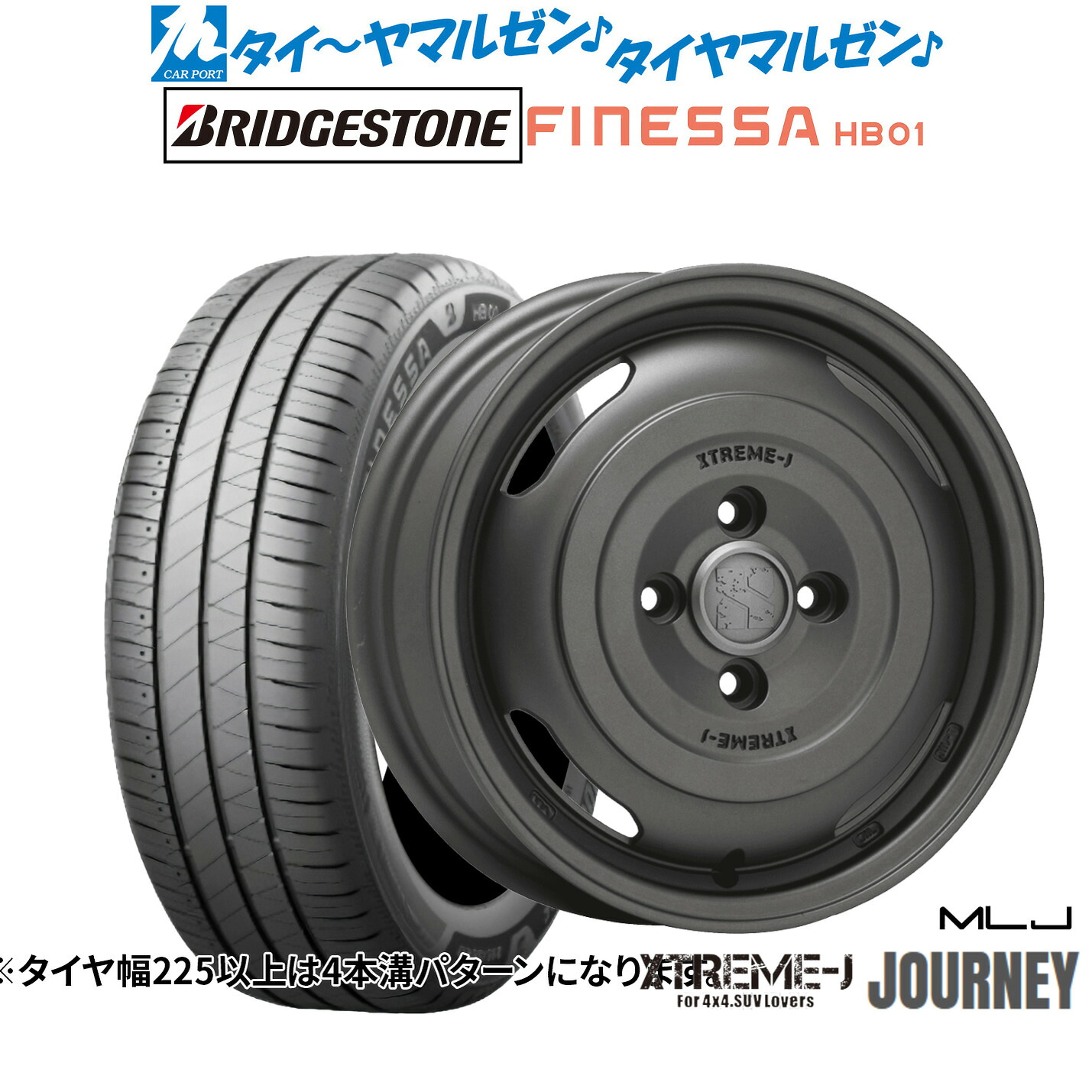 新品 サマータイヤ ホイール4本セットMLJ エクストリーム ジャーニー14インチ 4.5Jブリヂストン FINESSA フィネッサ HB01165/55R14|カーポートマルゼン 店