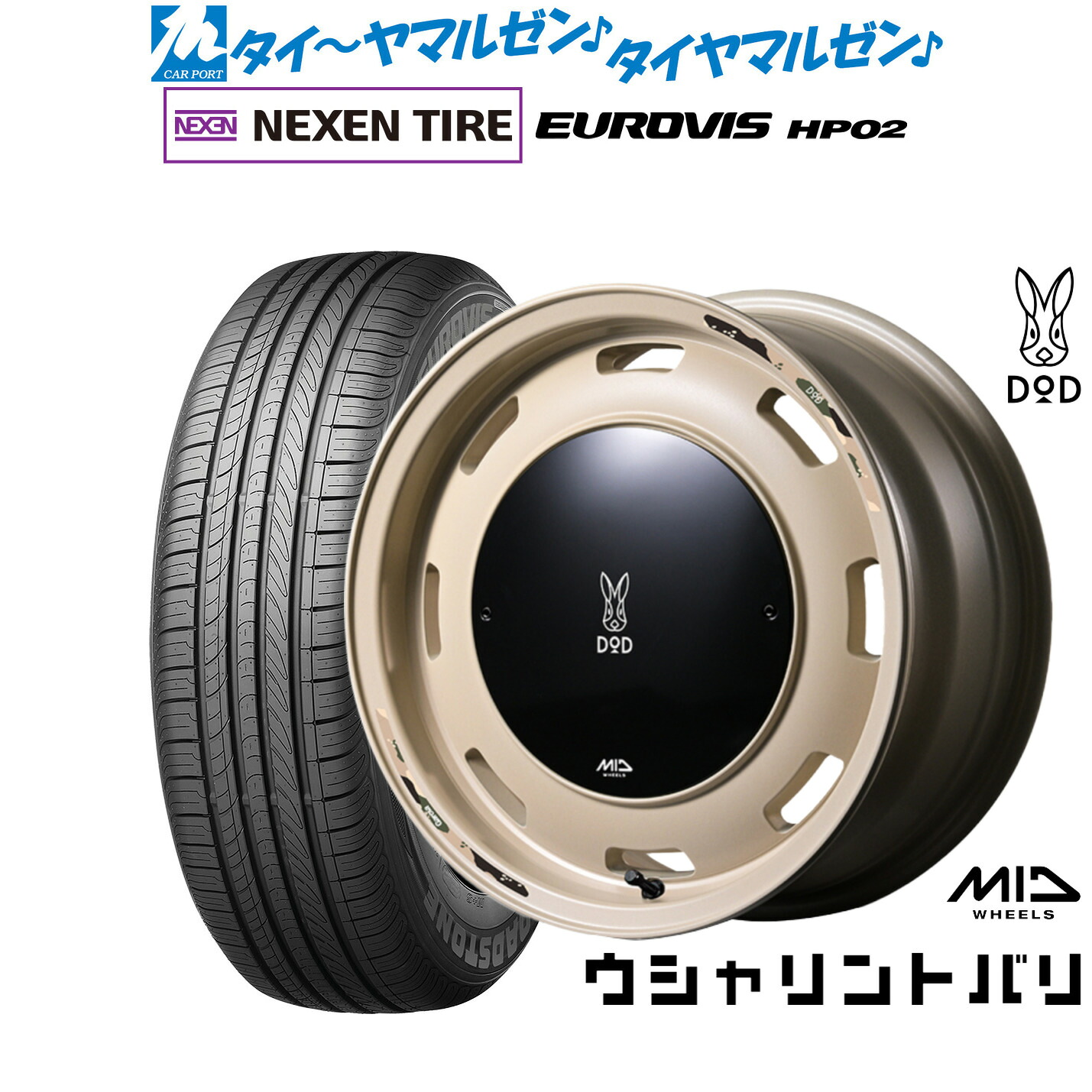 新品 サマータイヤ ホイール4本セット MID ホイールズ DOD ウシャリントバリ 14インチ 4.5J NEXEN ネクセン ロードストーン ユーロビズ HP02 155/65R14
