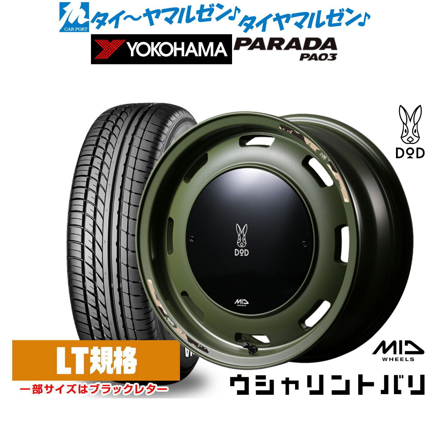 [マラソン期間]割引クーポン配布新品 サマータイヤ ホイール4本セットMID ホイールズ DOD ウシャリントバリ14インチ 4.5Jヨコハマ PARADA パラダ PA03165/55R14｜カーポートマルゼン 店