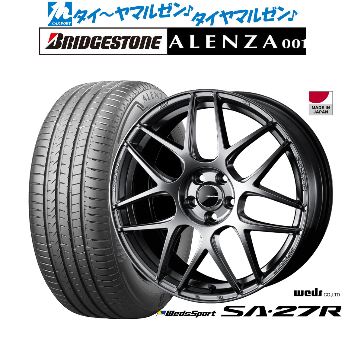 新品 サマータイヤ ホイール4本セット ウェッズ ウェッズスポーツ SA-27R 18インチ 7.5J ブリヂストン ALENZA アレンザ 001 235/55R18