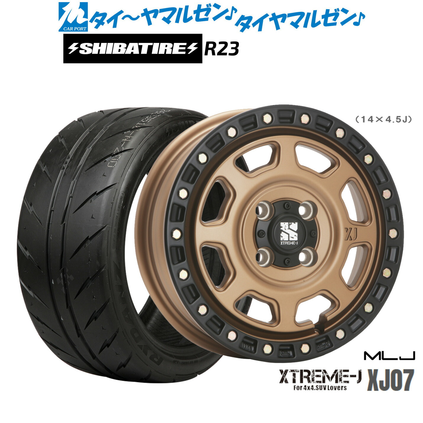 新品 サマータイヤ ホイール4本セット MLJ エクストリーム XJ07 15インチ 4.5J SHIBATIRE シバタイヤ 300 (R23) 165/50R15