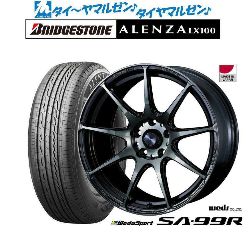 新品 サマータイヤ ホイール4本セット ウェッズ ウェッズスポーツ SA-99R 17インチ 7.0J ブリヂストン ALENZA アレンザ LX100 225/65R17