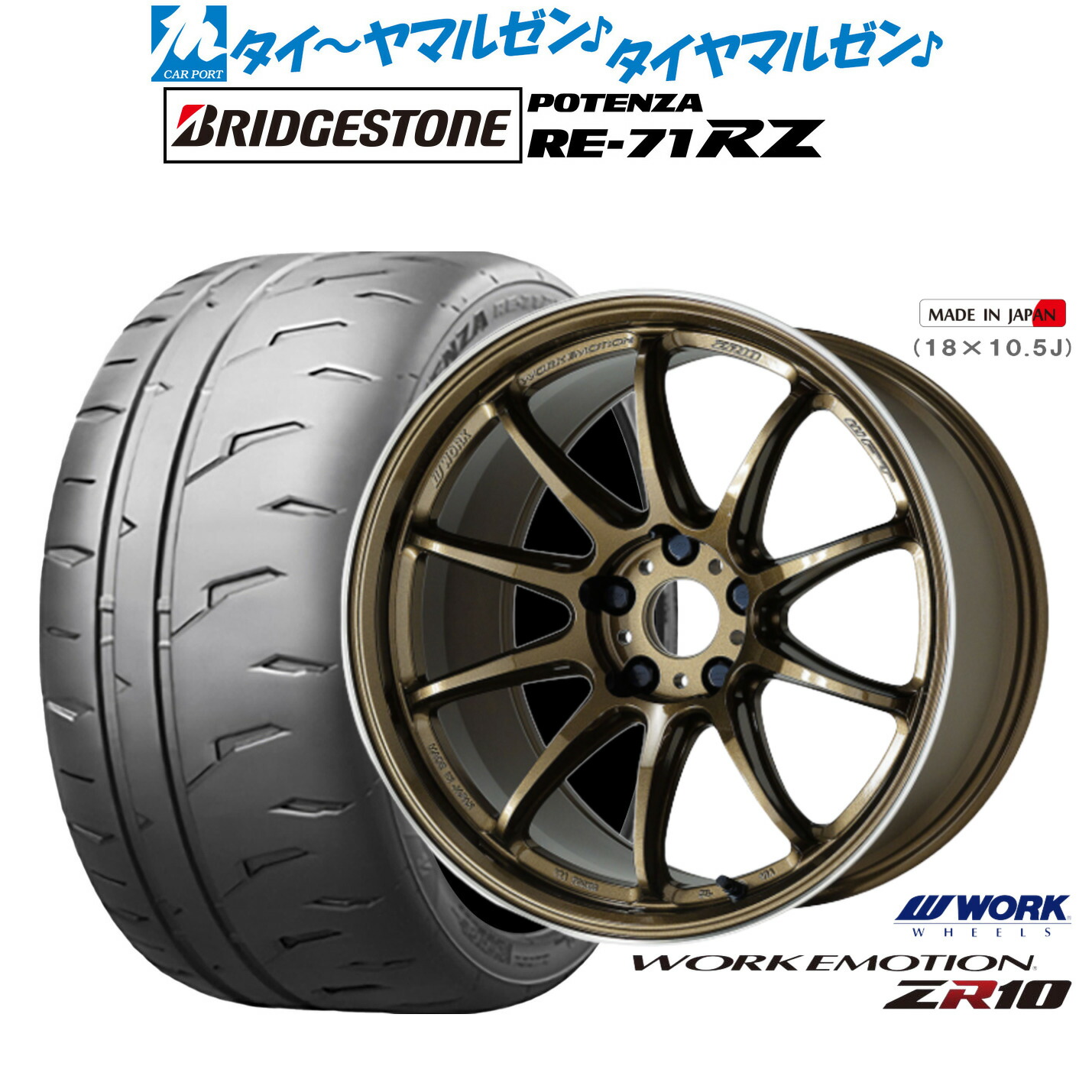 [ﾏﾗｿﾝ期間]P最大42倍&ｸｰﾎﾟﾝ配布 新品 サマータイヤ ホイール4本セット ワーク エモーション ZR10 18インチ 7.5J ブリヂストン POTENZA ポテンザ RE-71RZ 215/45R18