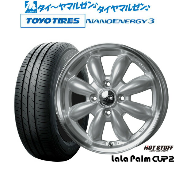 [マラソン期間]割引クーポン配布新品 サマータイヤ ホイール4本セットホットスタッフ ララパーム カップ214インチ 4.5Jトーヨータイヤ NANOENERGY ナノエナジー 3 155/65R14｜カーポートマルゼン 店