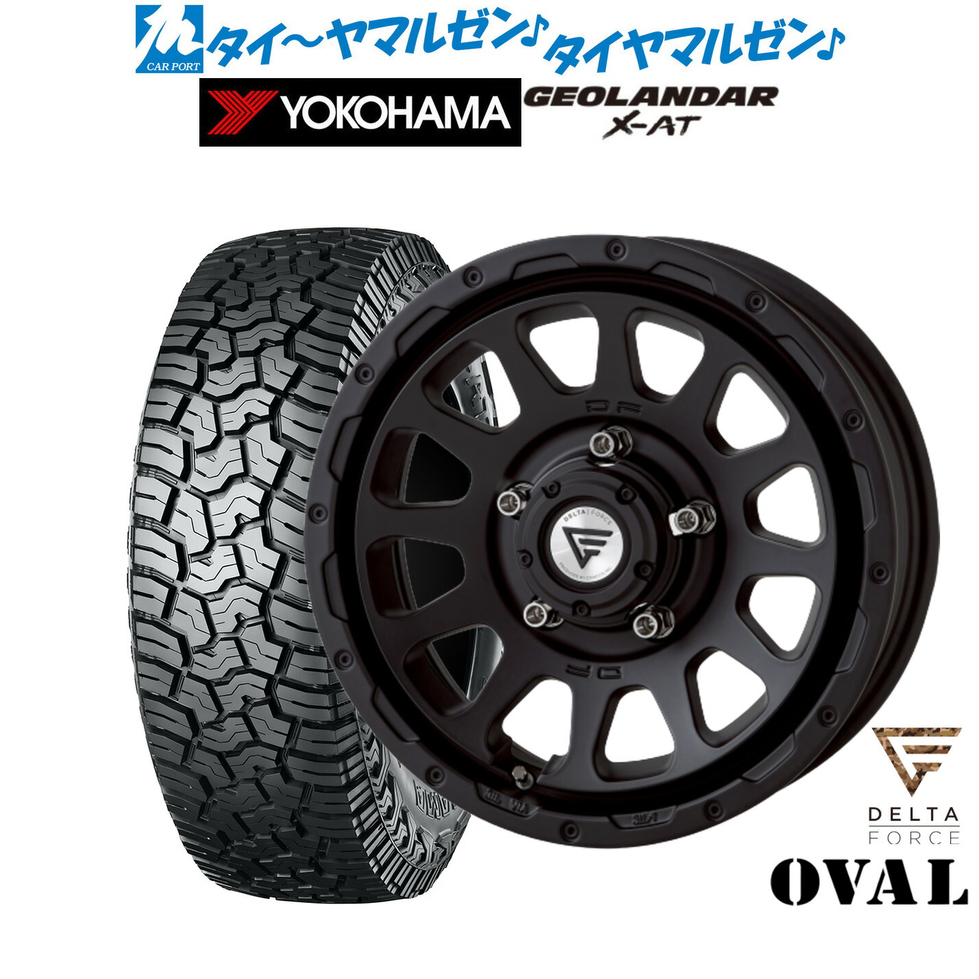 新品 サマータイヤ ホイール4本セット FORCE デルタフォース OVAL(オーバル) 16インチ 6.0J ヨコハマ GEOLANDAR ジオランダー X-AT (G016) 185/85R16
