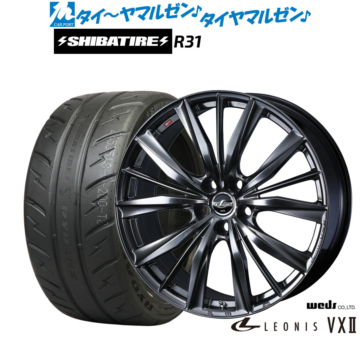 [ﾏﾗｿﾝ期間]P最大42倍&ｸｰﾎﾟﾝ配布 新品 サマータイヤ ホイール4本セット ウェッズ レオニス VXII 20インチ 8.5J SHIBATIRE シバタイヤ 280R (R31) 255/40R20