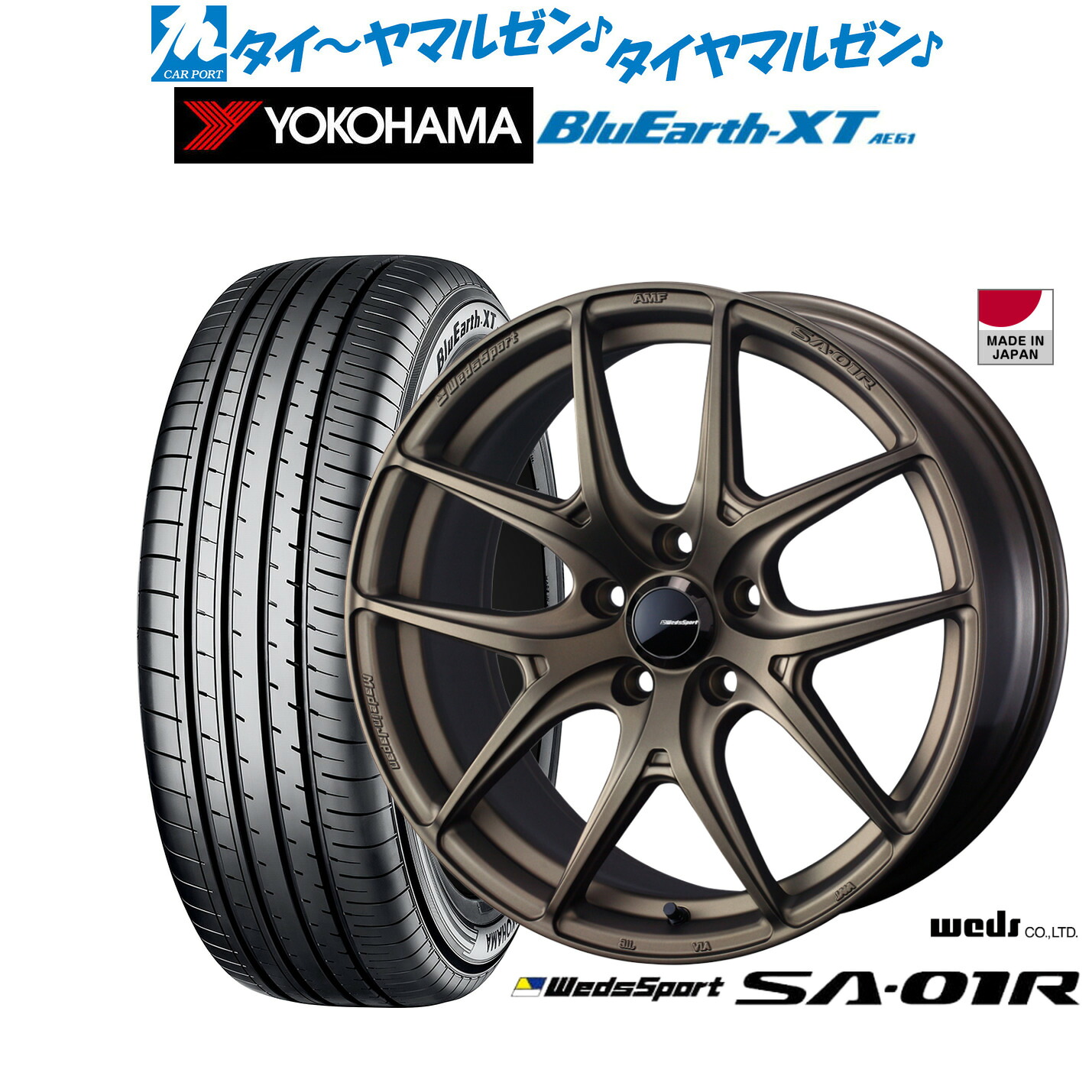 [マラソン期間]割引クーポン配布新品 サマータイヤ ホイール4本セットウェッズ ウェッズスポーツ SA-01R17インチ 7.0Jヨコハマ BluEarth ブルーアース XT (AE61)215/60R17｜カーポートマルゼン 店