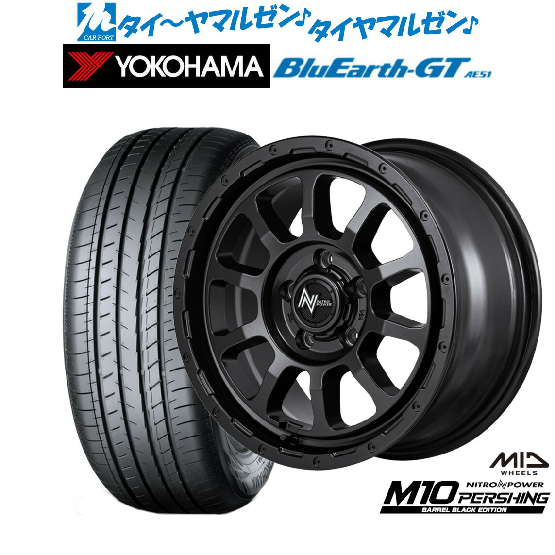 新品 サマータイヤ ホイール4本セット MID ナイトロパワー M10 パーシング S BARREL BLACK EDITION 16インチ 7.0J ヨコハマ BluEarth ブルーアース GT (AE51) 195/60R16