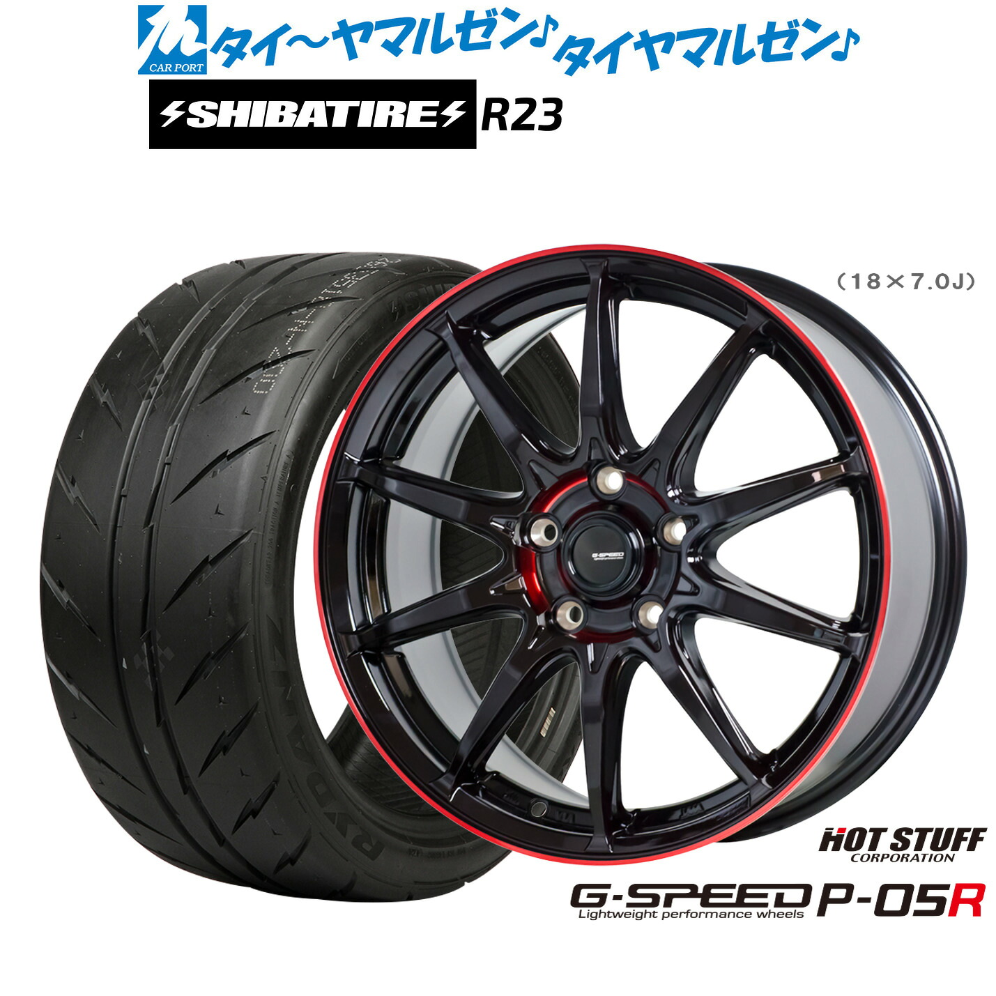 [マラソン期間]割引クーポン配布新品 サマータイヤ ホイール4本セットホットスタッフ G.speed P-05R17インチ 7.0JSHIBATIRE シバタイヤ 240 (R23)215/45R17｜カーポートマルゼン 店