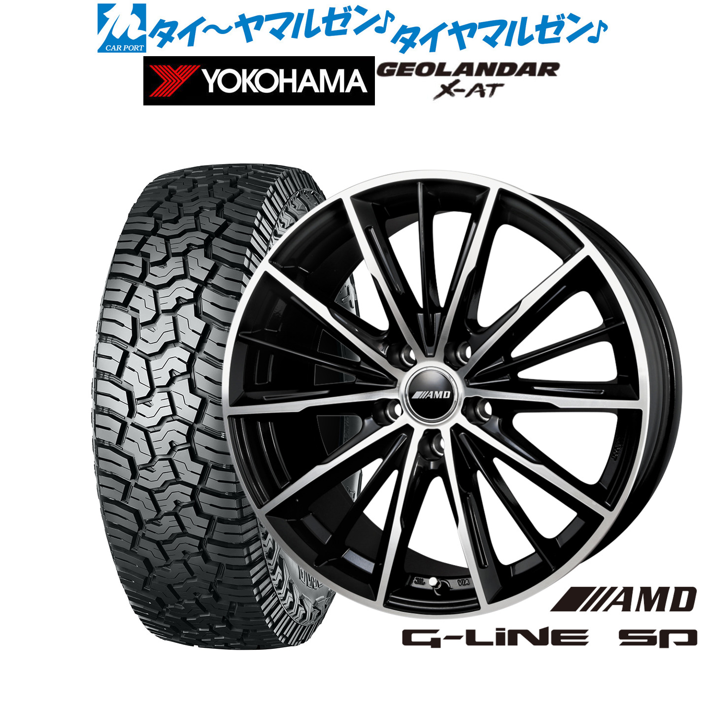 新品 サマータイヤ ホイール4本セットBADX AMD G-Line SP16インチ 6.5Jヨコハマ GEOLANDAR ジオランダー X-AT (G016)245/70R16|カーポートマルゼン 店
