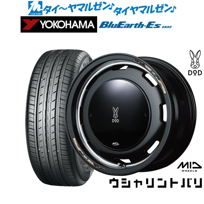 [マラソン期間]割引クーポン配布新品 サマータイヤ ホイール4本セットMID ホイールズ DOD ウシャリントバリ16インチ 6.0Jヨコハマ BluEarth-ES ブルーアースイーエス ES32215/65R16｜カーポートマルゼン 店