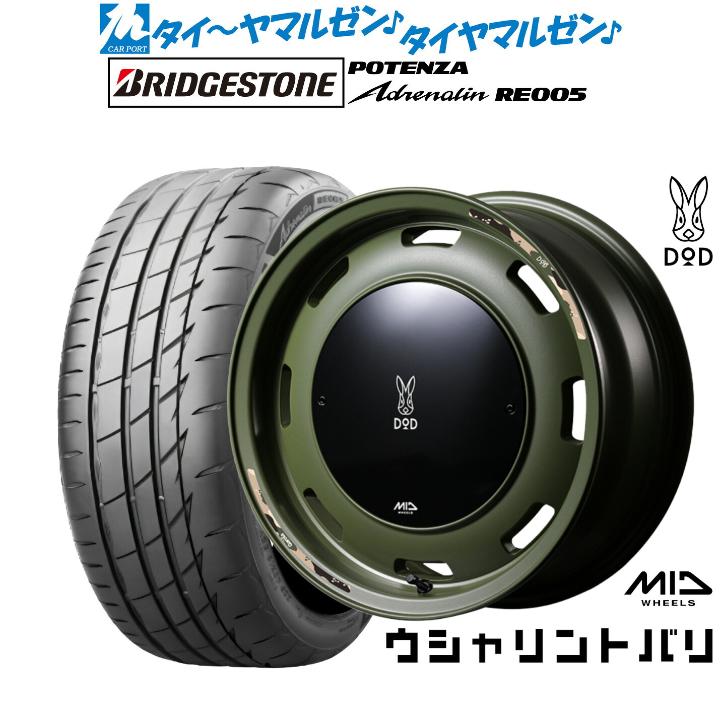 新品 サマータイヤ ホイール4本セットMID ホイールズ DOD ウシャリントバリ14インチ 4.5Jブリヂストン POTENZA ポテンザ Adrenalin(アドレナリン) RE005165/55R14|カーポートマルゼン 店