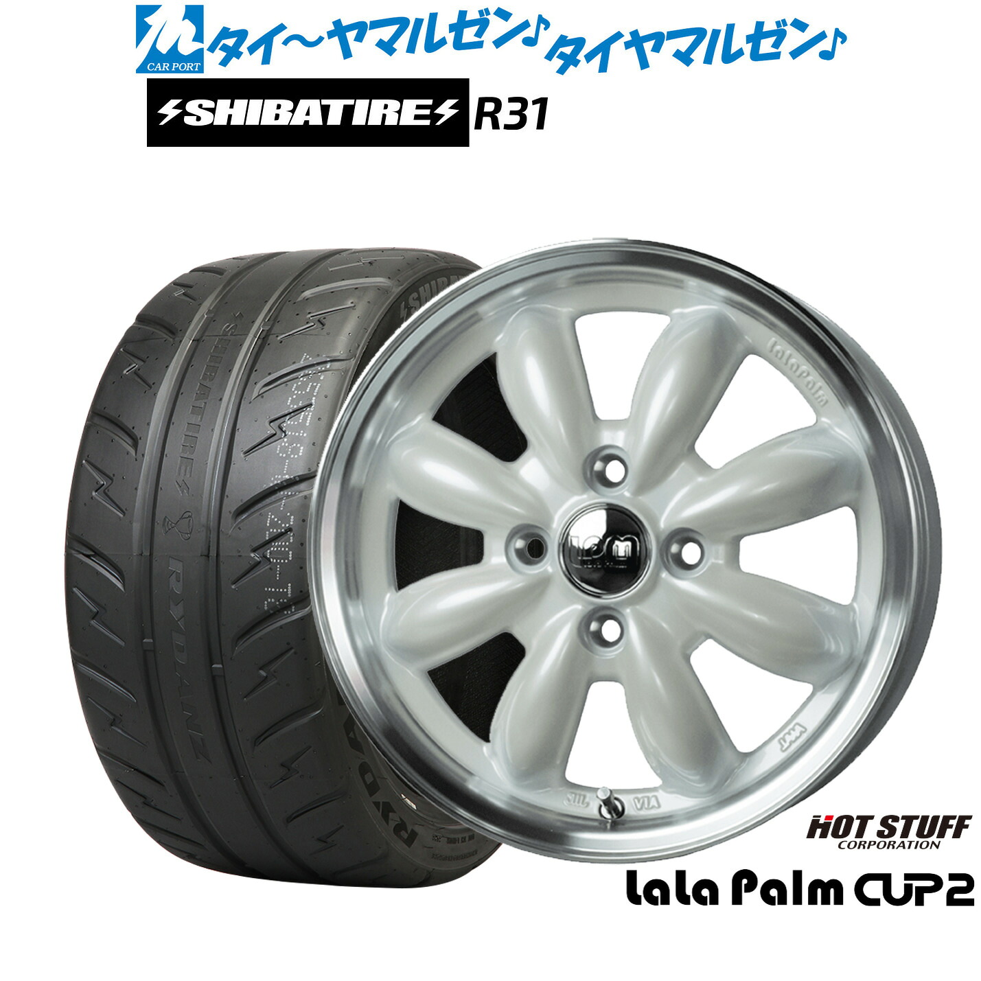 [マラソン期間]割引クーポン配布新品 サマータイヤ ホイール4本セットホットスタッフ ララパーム カップ214インチ 4.5JSHIBATIRE シバタイヤ 280R (R31)165/55R14｜カーポートマルゼン 店