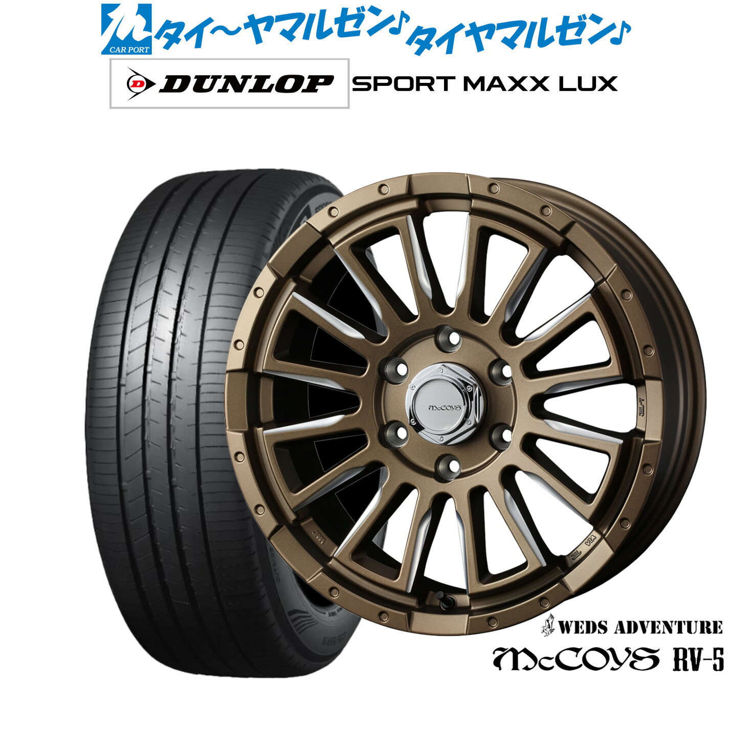 新品 サマータイヤ ホイール4本セットウェッズ アドベンチャー マッコイズ RV-518インチ 7.0Jダンロップ SPORT MAXX LUX215/55R18｜カーポートマルゼン 店