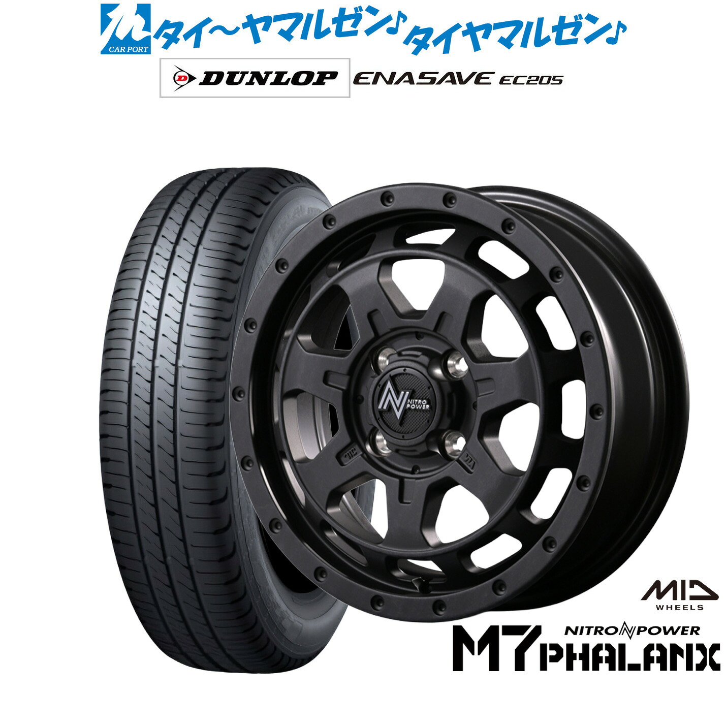 [18日]割引クーポン配布 新品 サマータイヤ ホイール4本セット MID ナイトロパワー M7 ファランクス 14インチ 4.5J ダンロップ ENASAVE エナセーブ EC205 155/65R14
