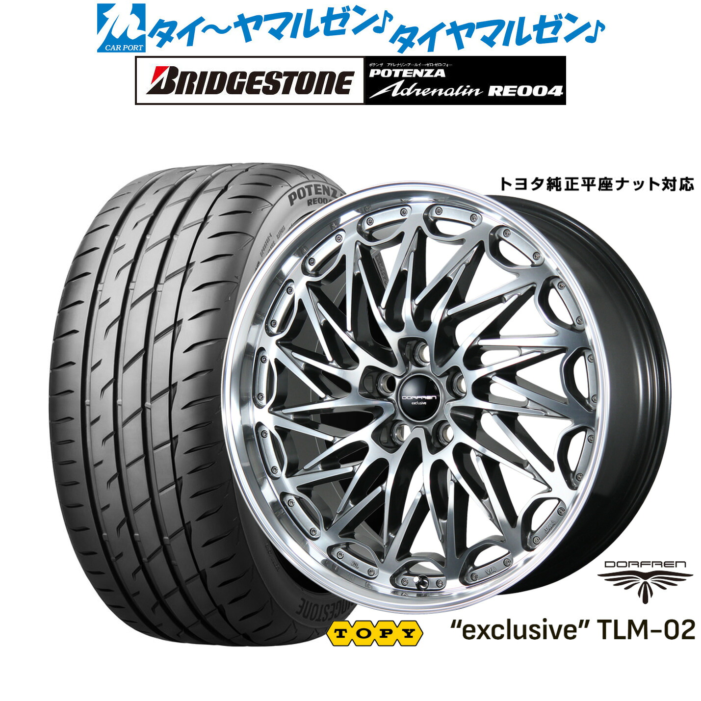 [ﾏﾗｿﾝ期間]P最大42倍&ｸｰﾎﾟﾝ配布 新品 サマータイヤ ホイール4本セット トピー ドルフレン エクスクルーシブ TLM-02 20インチ 8.5J ブリヂストン POTENZA ポテンザ アドレナリン RE004 245/35R20