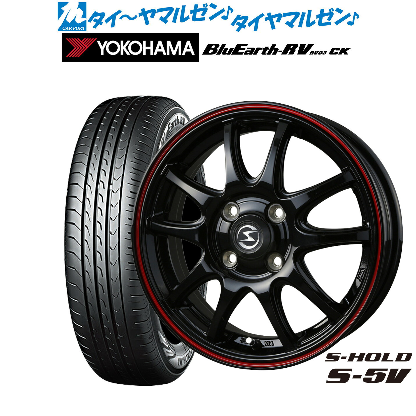 [ﾏﾗｿﾝ期間]P最大42倍&ｸｰﾎﾟﾝ配布 新品 サマータイヤ ホイール4本セット BADX エスホールド S-5V 15インチ 4.5J ヨコハマ BluEarth ブルーアース RV03CK(RV-03CK) 165/55R15