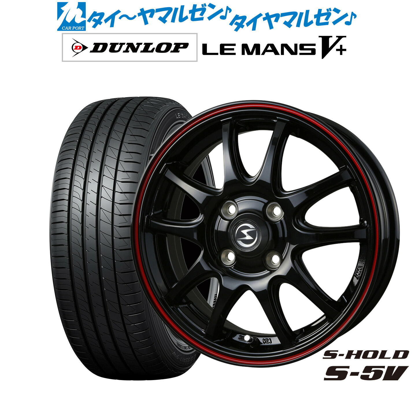 新品 サマータイヤ ホイール4本セットBADX エスホールド S-5V15インチ 4.5Jダンロップ LEMANS ルマン V+ (ファイブプラス)165/50R15｜カーポートマルゼン 店