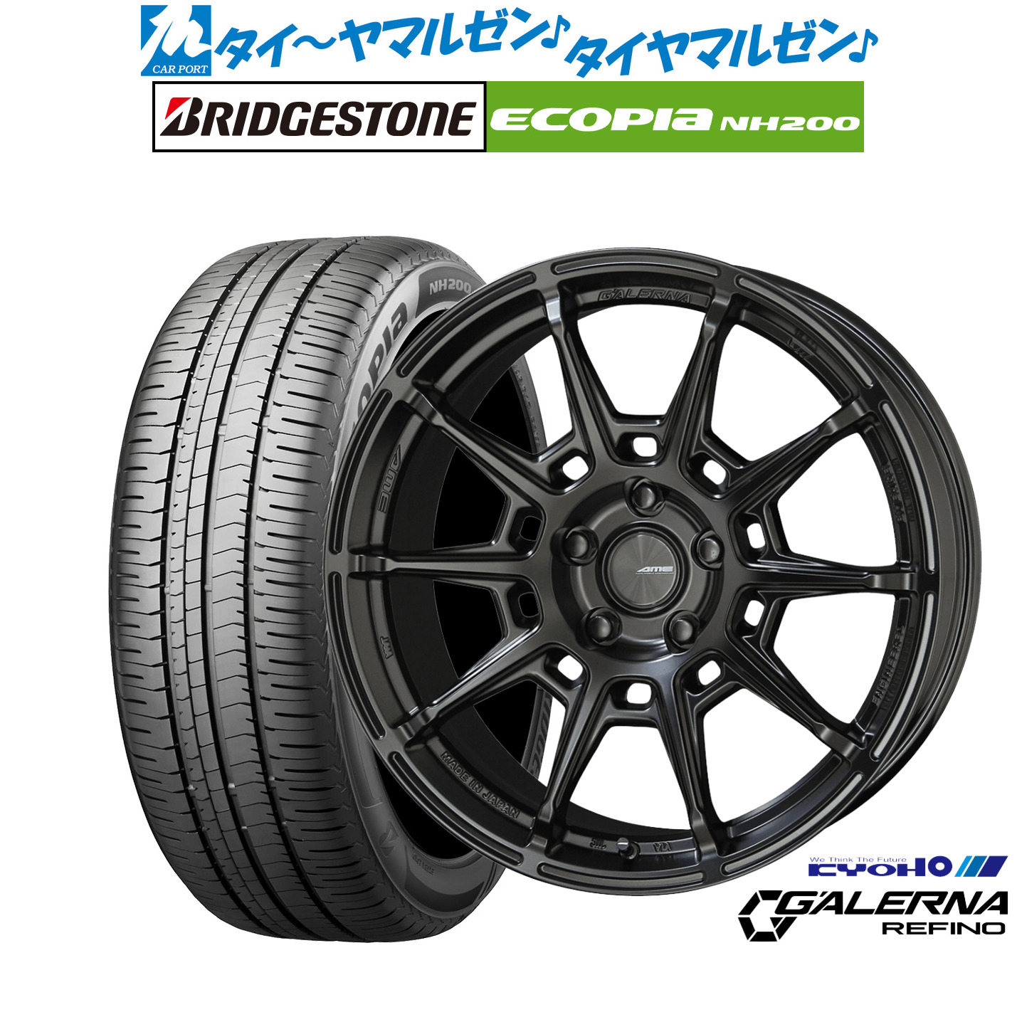 新品 サマータイヤ ホイール4本セットKYOHO AME ガレルナ レフィーノ17インチ 7.5Jブリヂストン ECOPIA エコピア NH200225/50R17|カーポートマルゼン 店