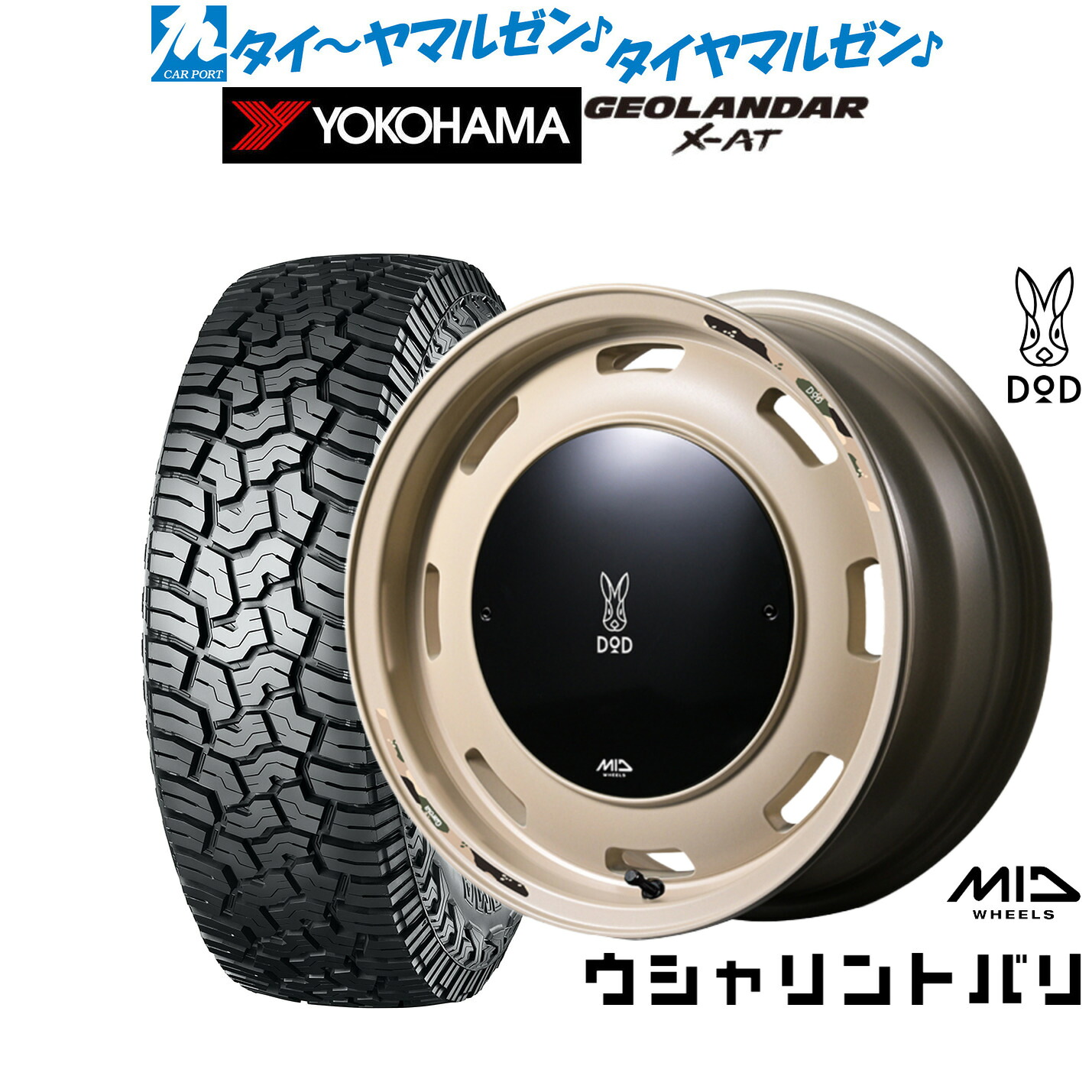 新品 サマータイヤ ホイール4本セットMID ホイールズ DOD ウシャリントバリ16インチ 6.0Jヨコハマ GEOLANDAR ジオランダー X-AT (G016)215/70R16｜カーポートマルゼン 店
