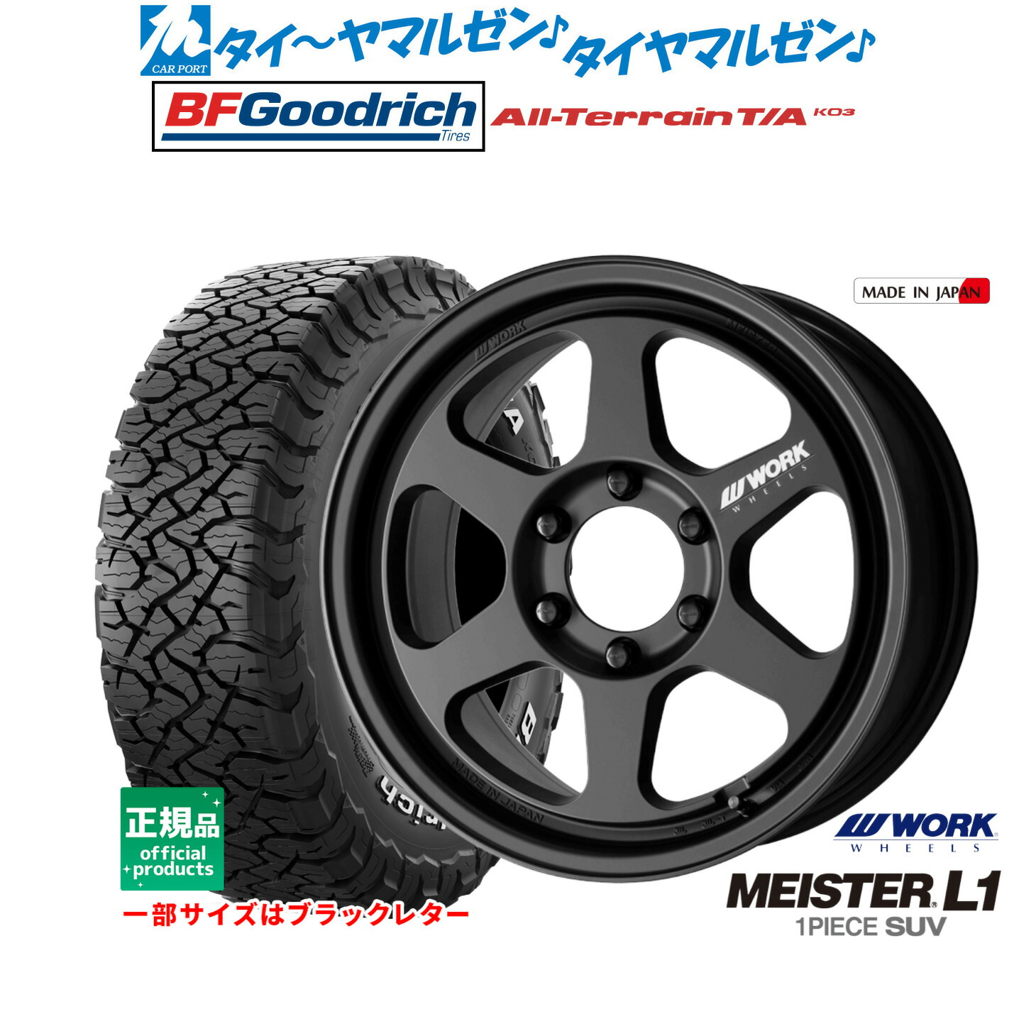 [ﾏﾗｿﾝ期間]P最大42倍&ｸｰﾎﾟﾝ配布 新品 サマータイヤ ホイール4本セット ワーク マイスター L1 1P SUV 18インチ 8.5J BFグッドリッチ オールテレーン T/A KO3 265/65R18