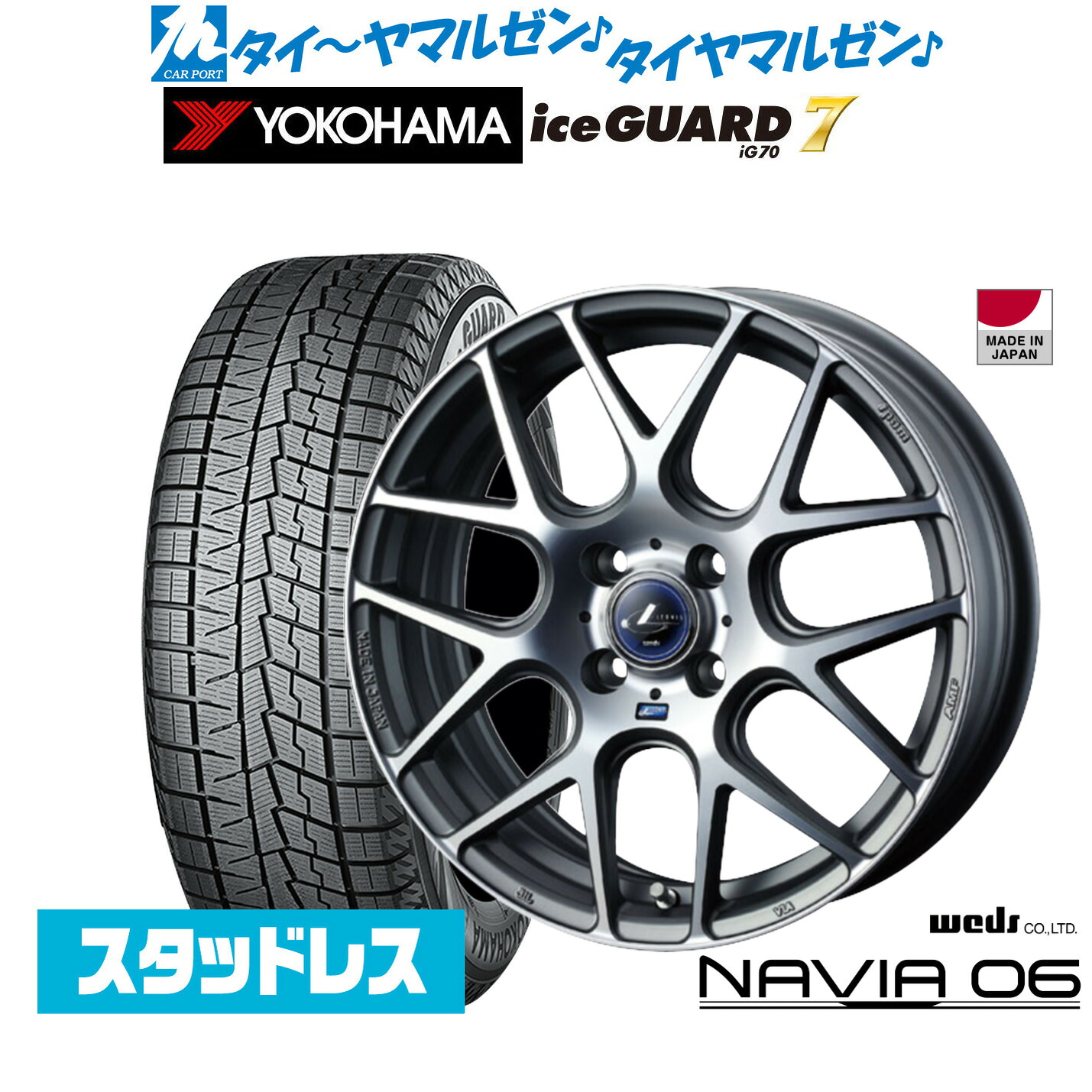 [マラソン期間]割引クーポン配布新品 スタッドレスタイヤ ホイール4本セットウェッズ レオニス ナヴィア0616インチ 6.0Jヨコハマ ice GUARD アイスガード IG70215/65R16｜カーポートマルゼン 店