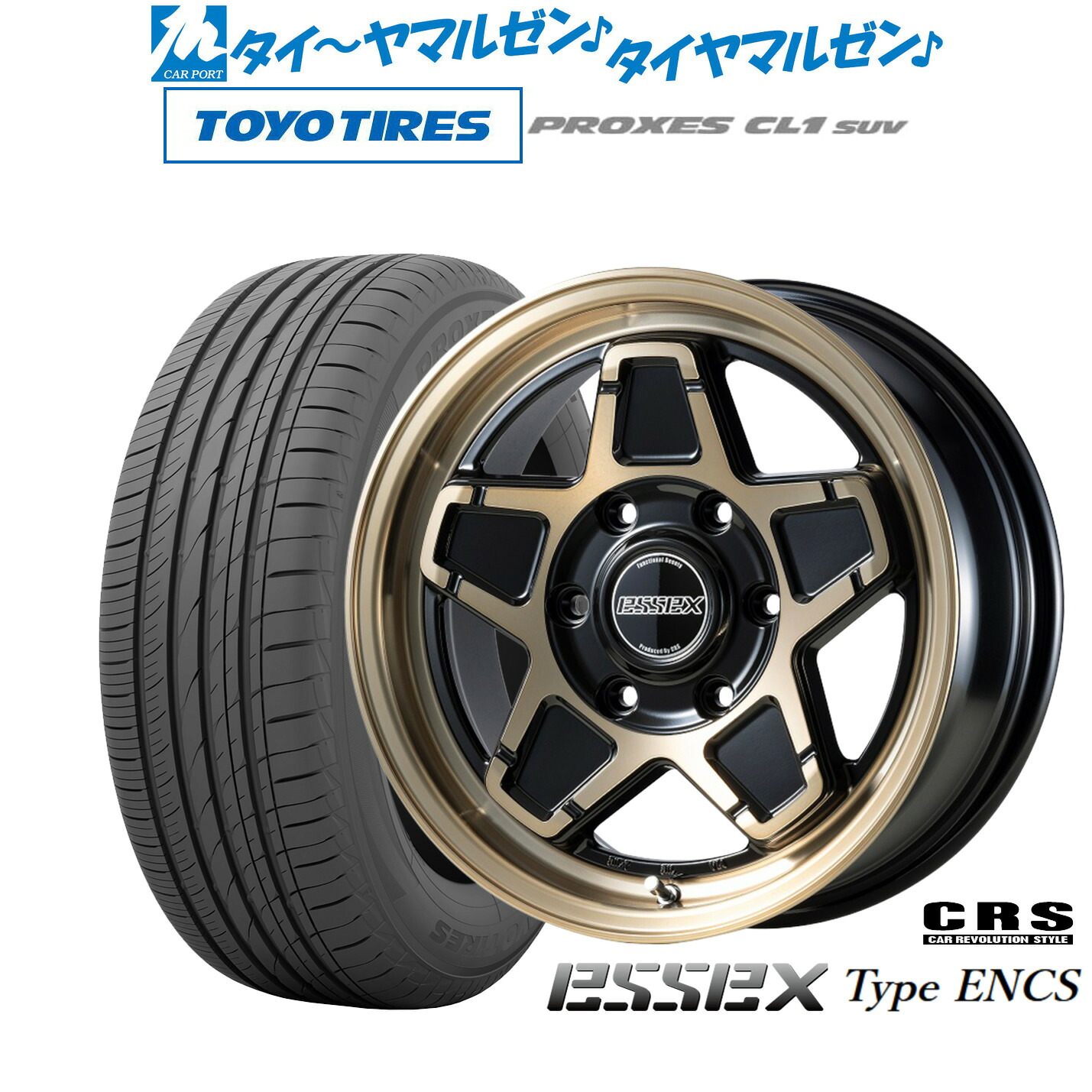 [マラソン期間]割引クーポン配布新品 サマータイヤ ホイール4本セットCRS ESSEX エセックス ENCS-1616インチ 6.5Jトーヨータイヤ プロクセス PROXES CL1 SUV 215/70R16｜カーポートマルゼン 店