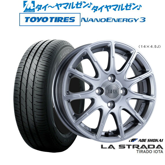 [マラソン期間]割引クーポン配布新品 サマータイヤ ホイール4本セット阿部商会 ラ・ストラーダ ティラード IOTA(イオタ)14インチ 4.5Jトーヨータイヤ NANOENERGY ナノエナジー 3 165/55R14｜カーポートマルゼン 店
