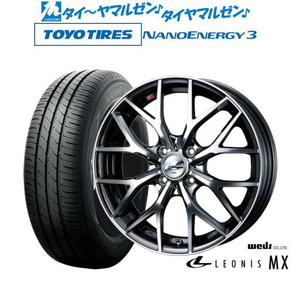 新品 サマータイヤ ホイール4本セット ウェッズ レオニス MX 15インチ 4.5J トーヨータイヤ NANOENERGY ナノエナジー 3 165/50R15