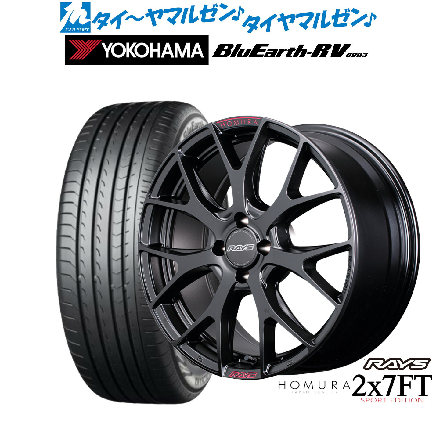 新品 サマータイヤ ホイール4本セット レイズ HOMURA ホムラ 2×7 FT SPORT EDITION 17インチ 7.0J ヨコハマ BluEarth ブルーアース RV03(RV-03) 205/50R17