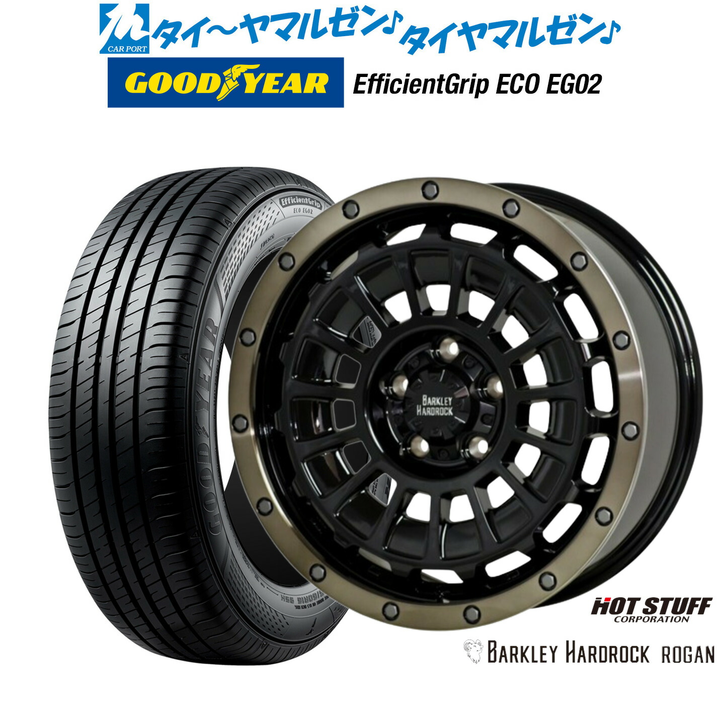 新品 サマータイヤ ホイール4本セットホットスタッフ バークレイハードロック ローガン16インチ 7.0Jグッドイヤー エフィシエント グリップ エコ EG02215/65R16|カーポートマルゼン 店
