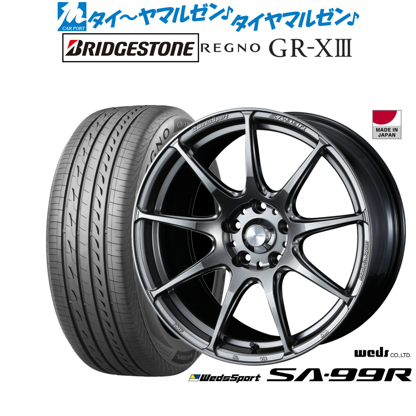 [ﾏﾗｿﾝ期間]P最大42倍&ｸｰﾎﾟﾝ配布 新品 サマータイヤ ホイール4本セット ウェッズ ウェッズスポーツ SA-99R 18インチ 7.5J ブリヂストン REGNO レグノ GR-XIII(GR-X3) 215/45R18 137,950円