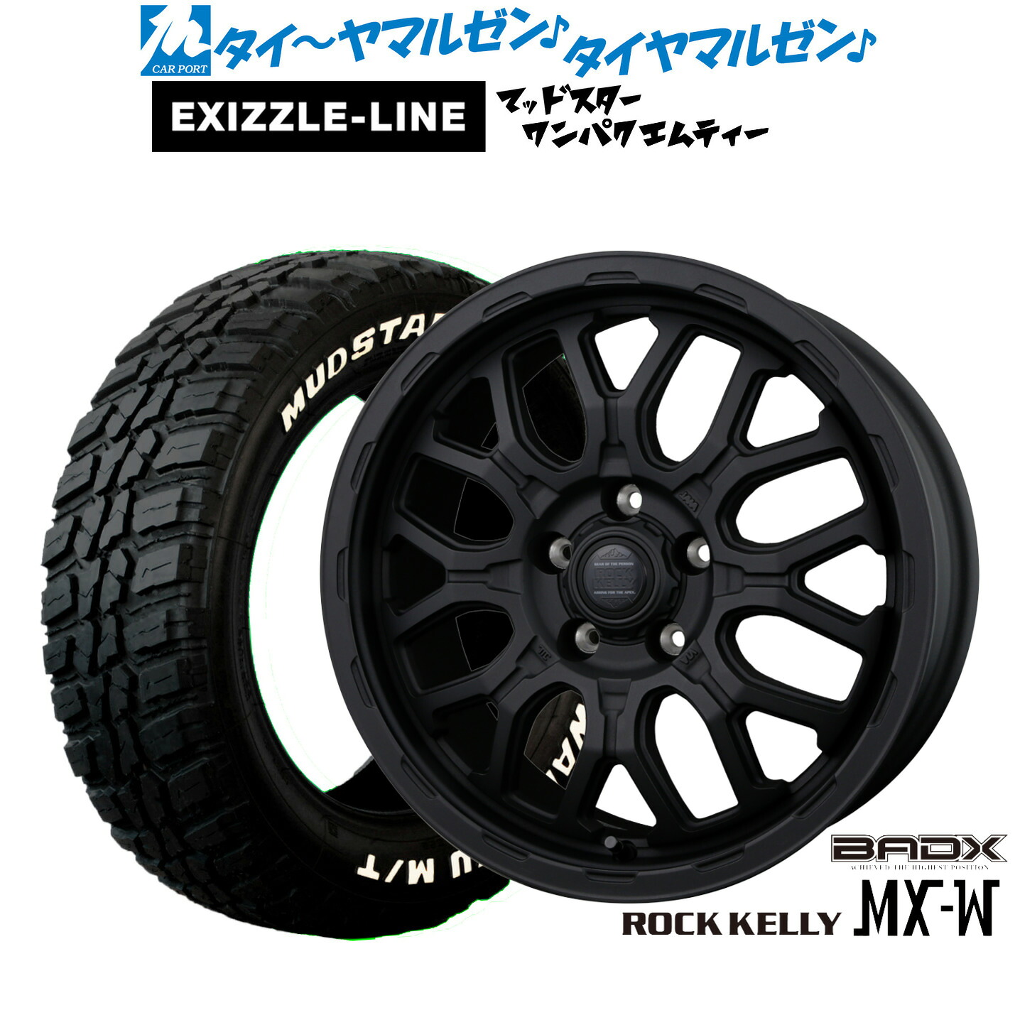 新品 サマータイヤ ホイール4本セット BADX ロックケリー ROCK KELLY MX-W 16インチ 6.5J エクシズルライン MUDSTAR マッドスター WANPAKU(ワンパク) M/T 235/70R16