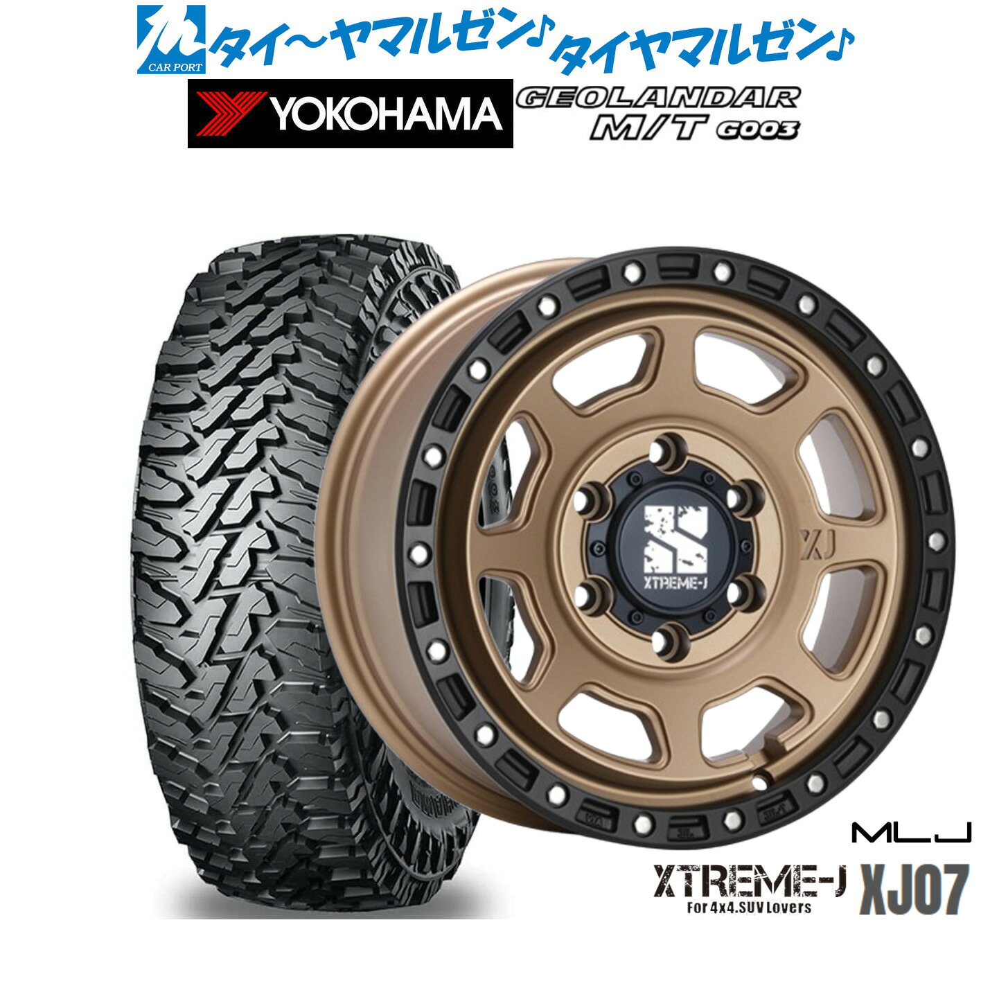 [ﾏﾗｿﾝ期間]P最大42倍&ｸｰﾎﾟﾝ配布 新品 サマータイヤ ホイール4本セット MLJ エクストリーム XJ07 17インチ 8.0J ヨコハマ GEOLANDAR ジオランダー MT (G003) 265/65R17