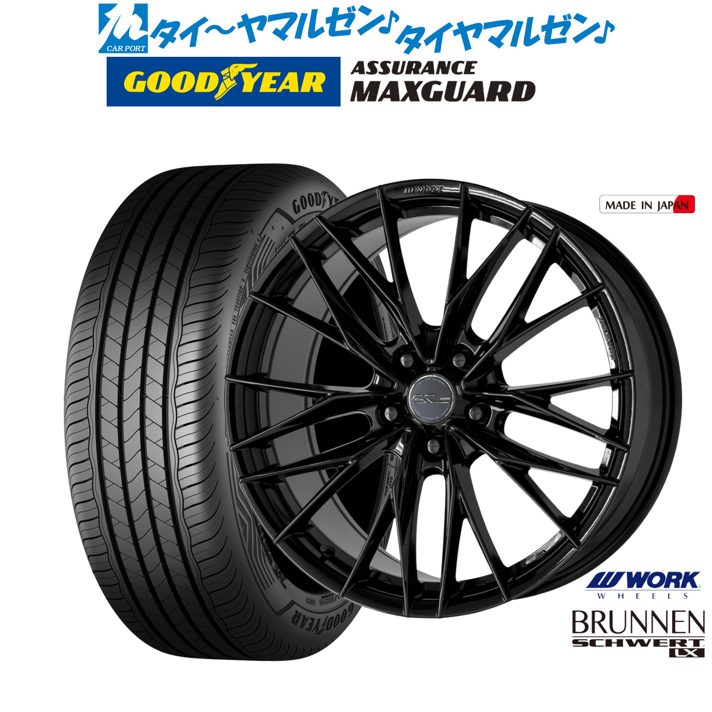 新品 サマータイヤ ホイール4本セットワーク シュヴァート ブルネン LX18インチ 7.5Jグッドイヤー ASSURANCE アシュアランス MAXGUARD225/45R18|カーポートマルゼン 店