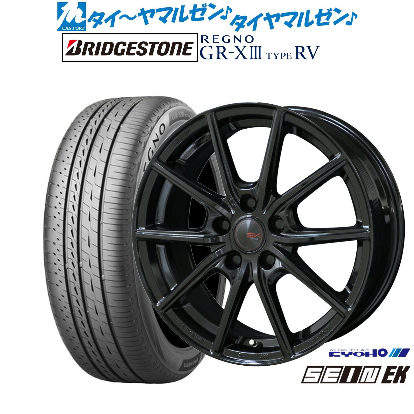 新品 サマータイヤ ホイール4本セット KYOHO ザイン EK 17インチ 7.0J ブリヂストン REGNO レグノ GR-XIII(GR-X3) TYPE RV 225/55R17