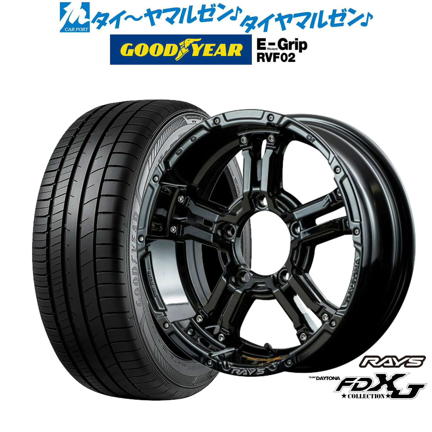 新品 サマータイヤ ホイール4本セットレイズ チームデイトナ FDX-J Collection16インチ 5.5Jグッドイヤー エフィシエント グリップ RVF02215/65R16|カーポートマルゼン 店