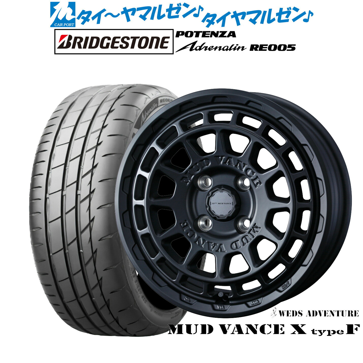 新品 サマータイヤ ホイール4本セットウェッズ アドベンチャー マッドヴァンス X タイプF15インチ 4.5Jブリヂストン POTENZA ポテンザ Adrenalin(アドレナリン) RE005165/55R15|カーポートマルゼン 店