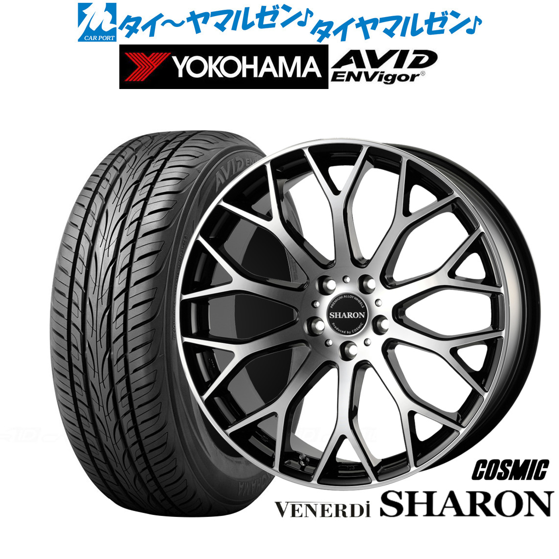 新品 サマータイヤ ホイール4本セットコスミック ヴェネルディ シャロン19インチ 7.5Jヨコハマ AVID エンビガー (S321)235/40R19｜カーポートマルゼン 店